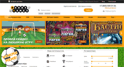 Desktop Screenshot of hobbygames.ru