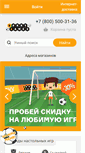 Mobile Screenshot of hobbygames.ru